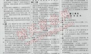 世纪金榜语文答案 世纪金榜语文答案